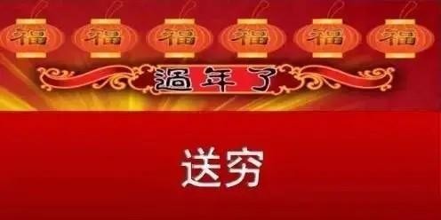 正月初五接财神习俗以及注意事项（正月初五迎财神）(5)