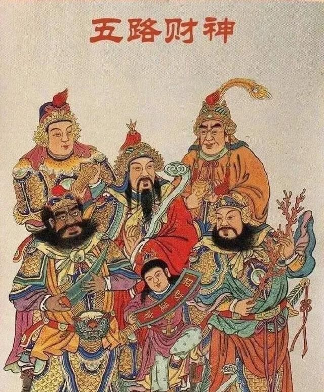 正月初五接财神习俗以及注意事项（正月初五迎财神）(14)