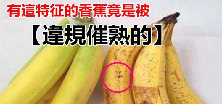 快速催熟香蕉的方法