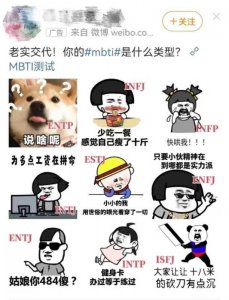 ​MBTI人格（）人人都在聊的MBTI，到底是啥？）