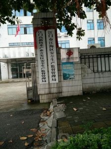 ​安全生产监督管理站是干嘛的(安全生产监督管理站工作职责)