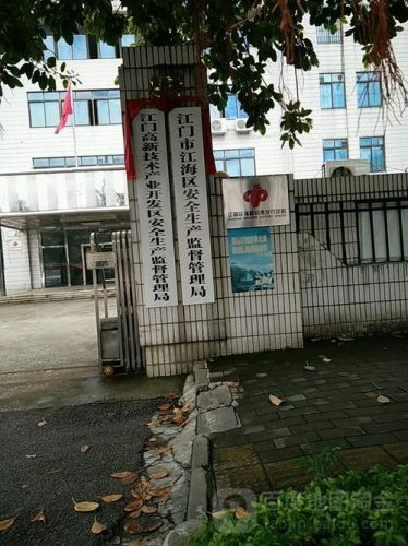 安全生产监督管理站是干嘛的(安全生产监督管理站工作职责)-第1张图片-