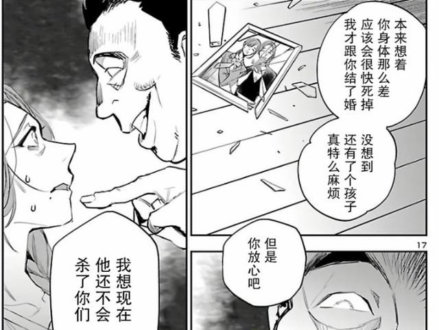 对付人渣最好的办法（对付人渣就要用黑魔法）(2)