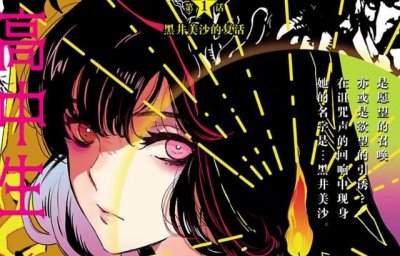 ​对付人渣最好的办法（对付人渣就要用黑魔法）