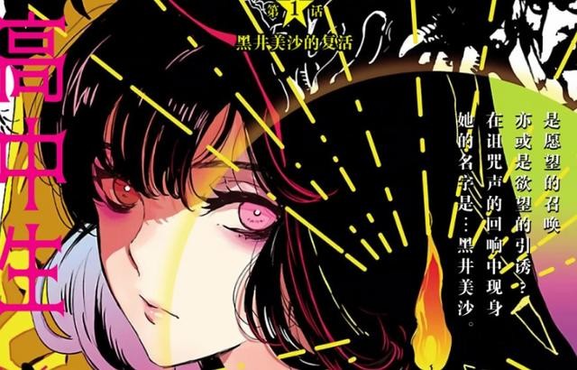 对付人渣最好的办法（对付人渣就要用黑魔法）(1)