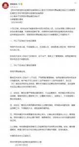 ​河南郑州在例行核酸检测中发现3例阳性人员