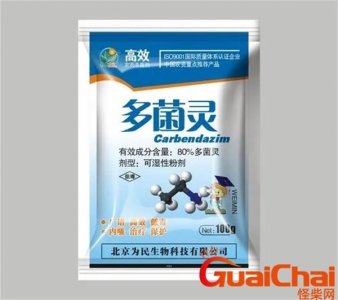 ​多菌灵作用和用途？多菌灵对人体有害吗