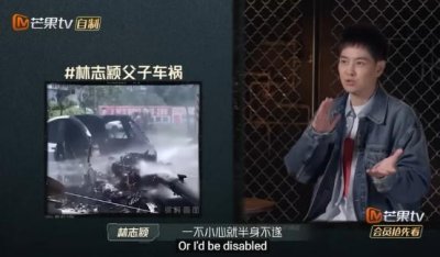 ​林志颖哽咽：差点害到儿子