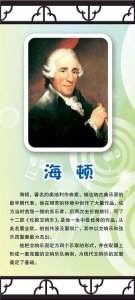 ​海顿简介及作品（关于海顿的介绍）