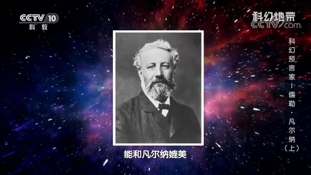 儒勒·凡尔纳个人资料写真作品