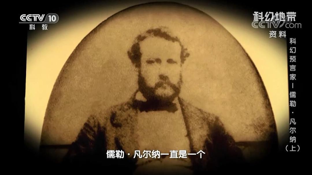 儒勒·凡尔纳个人资料写真作品