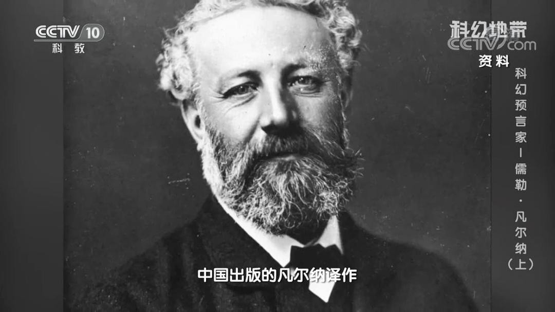 儒勒·凡尔纳个人资料写真作品