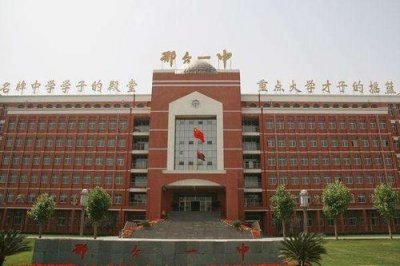 ​名校 • 家｜2022年邢台市主城区重点高中录取分数线