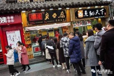 ​芙蓉街名店——国足臭豆腐