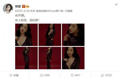 ​杨蓉穿深V亮片礼服大秀身材 性感夺目超养眼