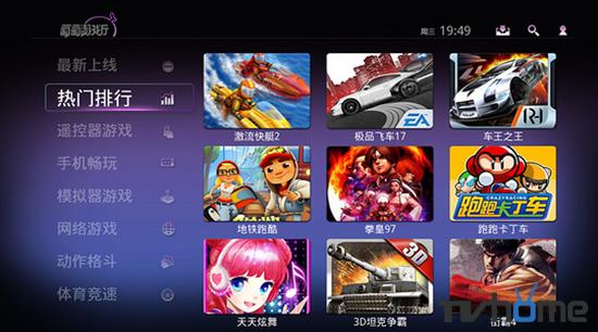 电视盒子上面的软件哪个好用（智能电视盒子十大必备软件有哪些）(5)