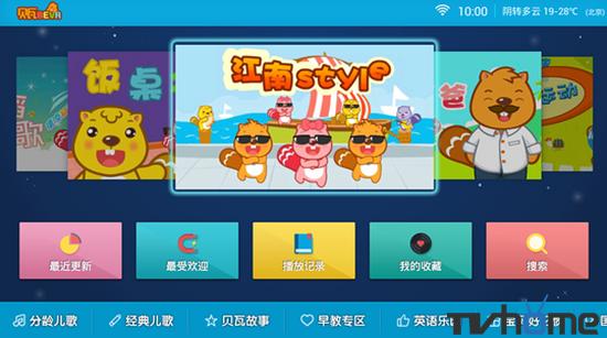 电视盒子上面的软件哪个好用（智能电视盒子十大必备软件有哪些）(8)