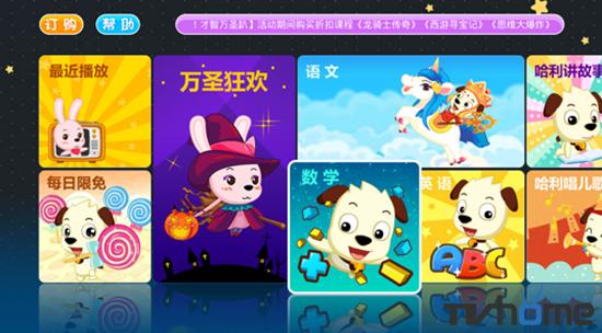 电视盒子上面的软件哪个好用（智能电视盒子十大必备软件有哪些）(9)