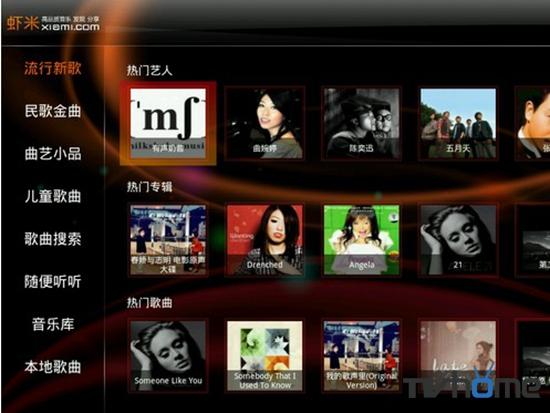 电视盒子上面的软件哪个好用（智能电视盒子十大必备软件有哪些）(6)