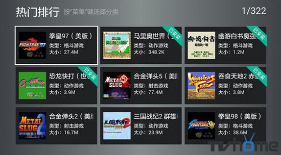 电视盒子上面的软件哪个好用（智能电视盒子十大必备软件有哪些）(4)