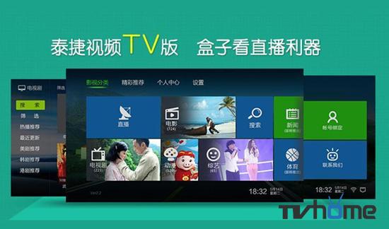 电视盒子上面的软件哪个好用（智能电视盒子十大必备软件有哪些）(1)