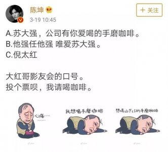 ​人物 | 苏大强表情包刷爆朋友圈！创作者：无心插柳，大红老师演得...