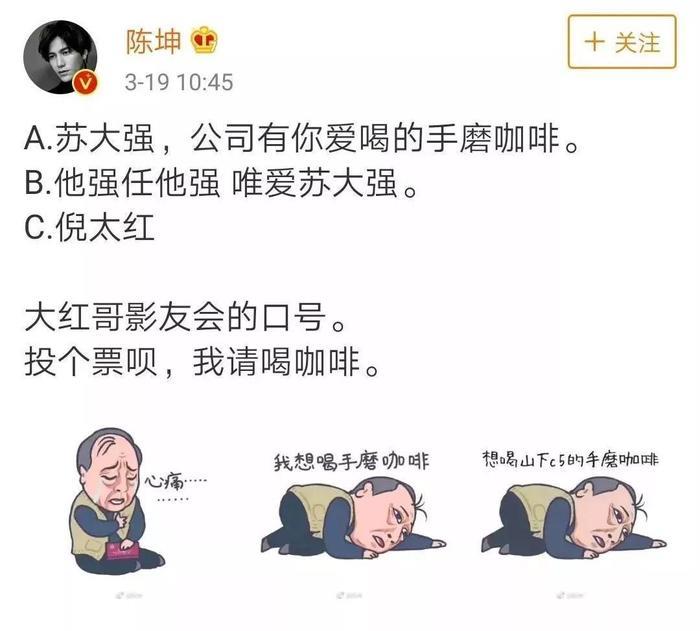 人物 | 苏大强表情包刷爆朋友圈！创作者：无心插柳，大红老师演得...