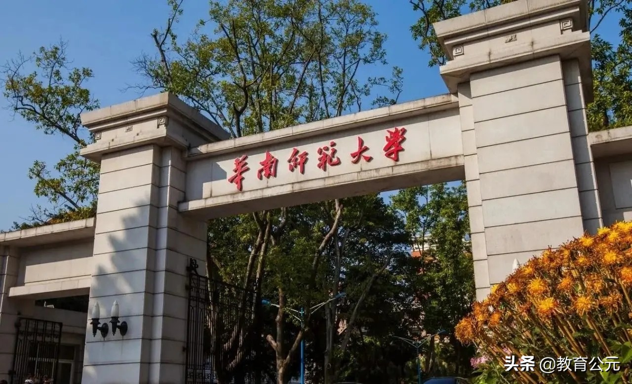 广东省好的大学和专业（广东有什么好大学）(图9)