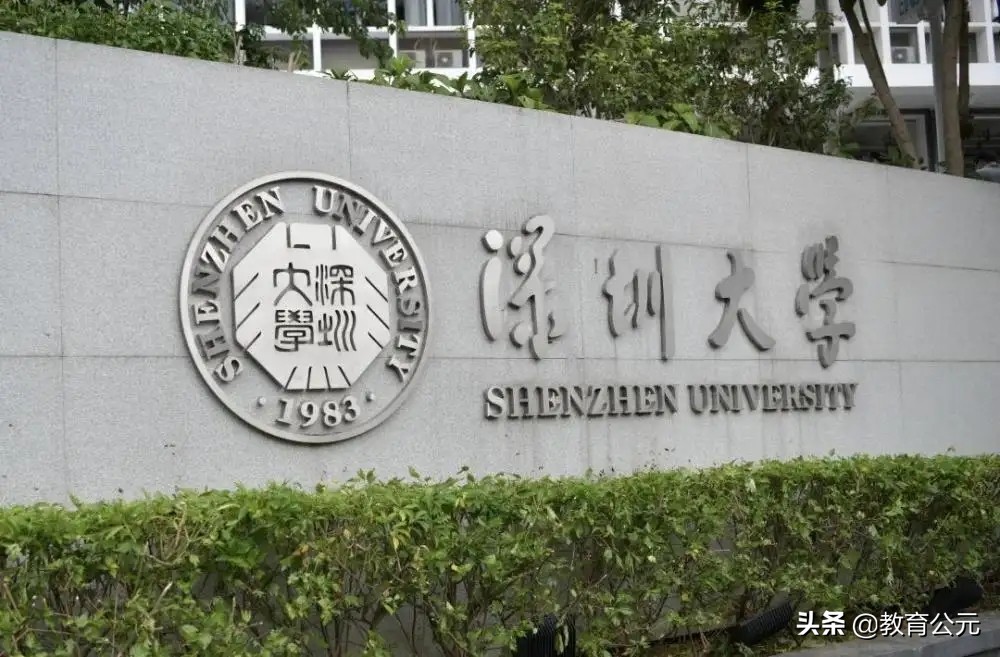 广东省好的大学和专业（广东有什么好大学）(图8)