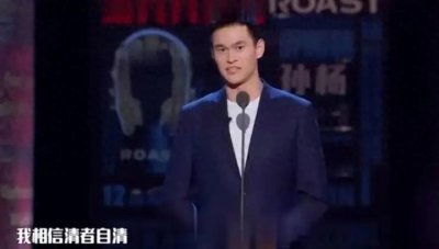 ​孙杨到底使用兴奋药物了没有？