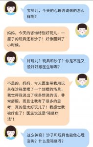 ​心理医生带你走进心理治疗中的箱庭疗法，一盘沙也能疗愈你？
