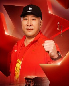 ​李永波个人资料：李永波堪称羽坛的传奇，他的亲情、婚姻真挚动人，有泪有痛