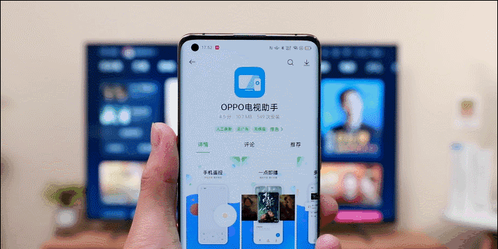 oppo电视 如何投屏（OPPO智能电视干掉传统电视的第一步）(6)