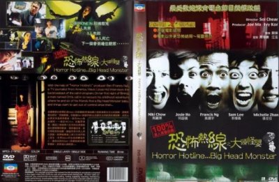 ​大头怪婴真实事件（恐怖热线之大头怪婴）