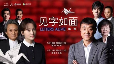 ​《见字如面》李真走了，如何避免悲剧再度上演？