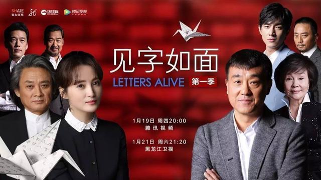 《见字如面》李真走了，如何避免悲剧再度上演？