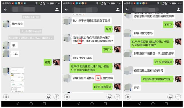 淘宝卖家遇到的新骗局（揭露一个淘宝买家骗卖家的低级骗术）(7)