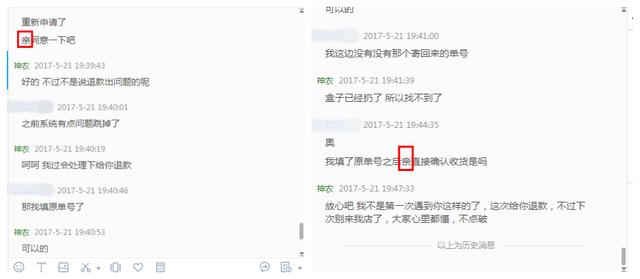 淘宝卖家遇到的新骗局（揭露一个淘宝买家骗卖家的低级骗术）(8)