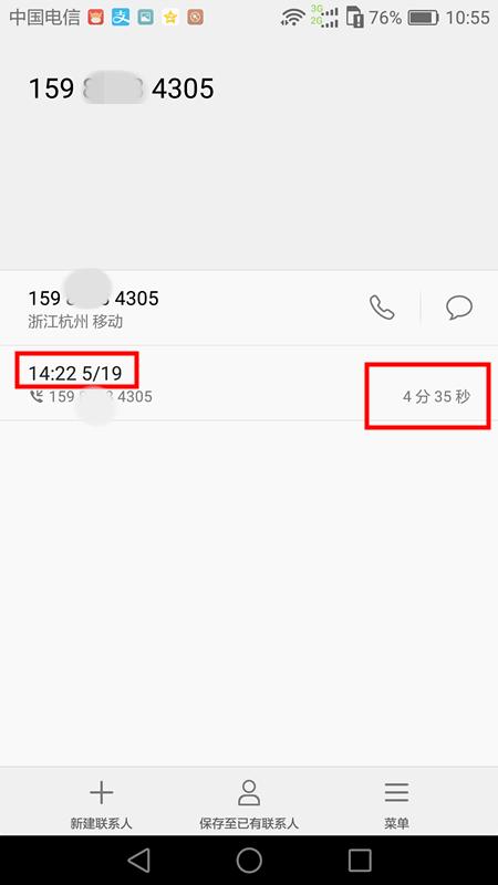 淘宝卖家遇到的新骗局（揭露一个淘宝买家骗卖家的低级骗术）(5)