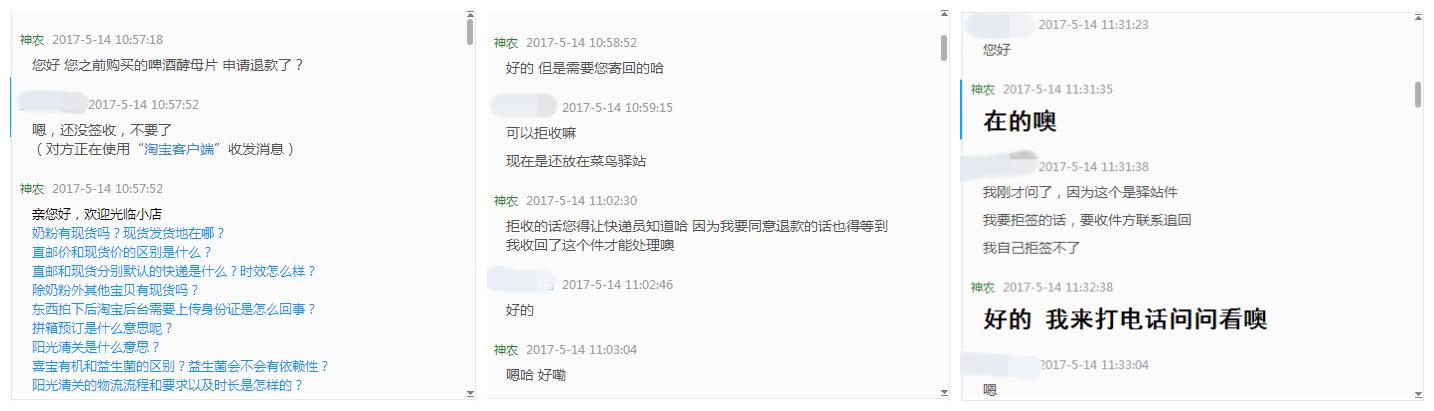 淘宝卖家遇到的新骗局（揭露一个淘宝买家骗卖家的低级骗术）(4)