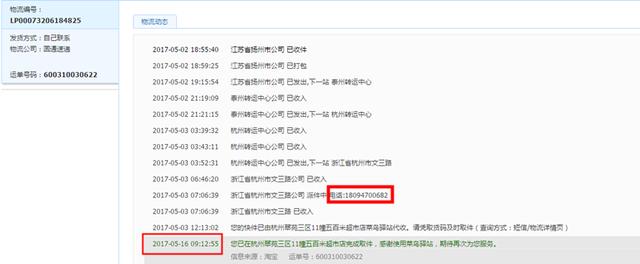 淘宝卖家遇到的新骗局（揭露一个淘宝买家骗卖家的低级骗术）(3)