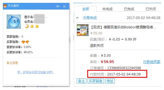 淘宝卖家遇到的新骗局（揭露一个淘宝买家骗卖家的低级骗术）(1)