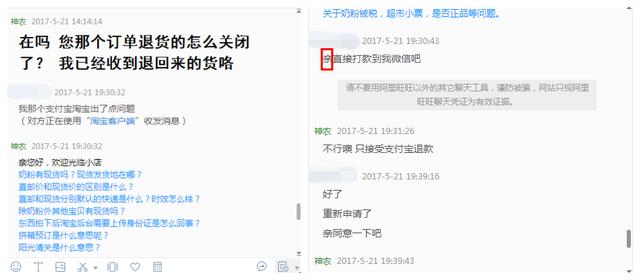 淘宝卖家遇到的新骗局（揭露一个淘宝买家骗卖家的低级骗术）(6)