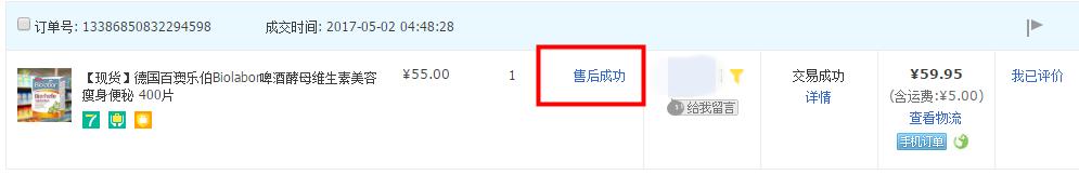 淘宝卖家遇到的新骗局（揭露一个淘宝买家骗卖家的低级骗术）(9)