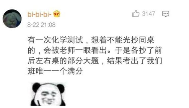 学霸语文交白卷总分全校第一（抄作业也能翻车）(6)