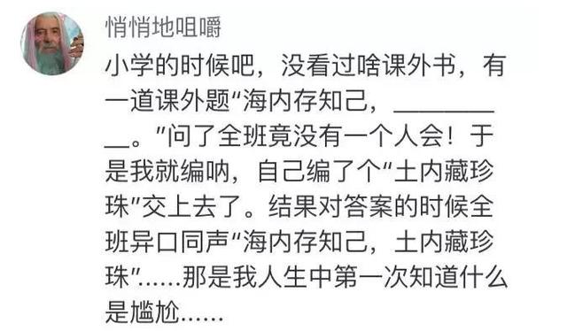 学霸语文交白卷总分全校第一（抄作业也能翻车）(4)