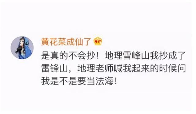 学霸语文交白卷总分全校第一（抄作业也能翻车）(9)