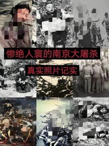 ​南京大屠杀：历史的伤痕，和平的警钟