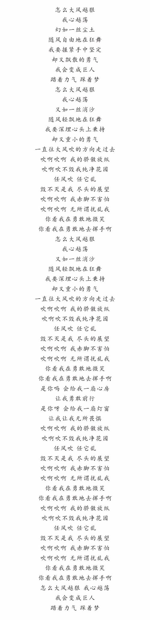 苏运莹个人资料简介，曾黎踢馆,本文共（1734字）