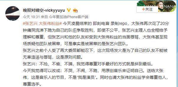 张艺兴被闭麦三次还遭大张伟粉丝还公开侮辱，张艺兴罕见发火离场